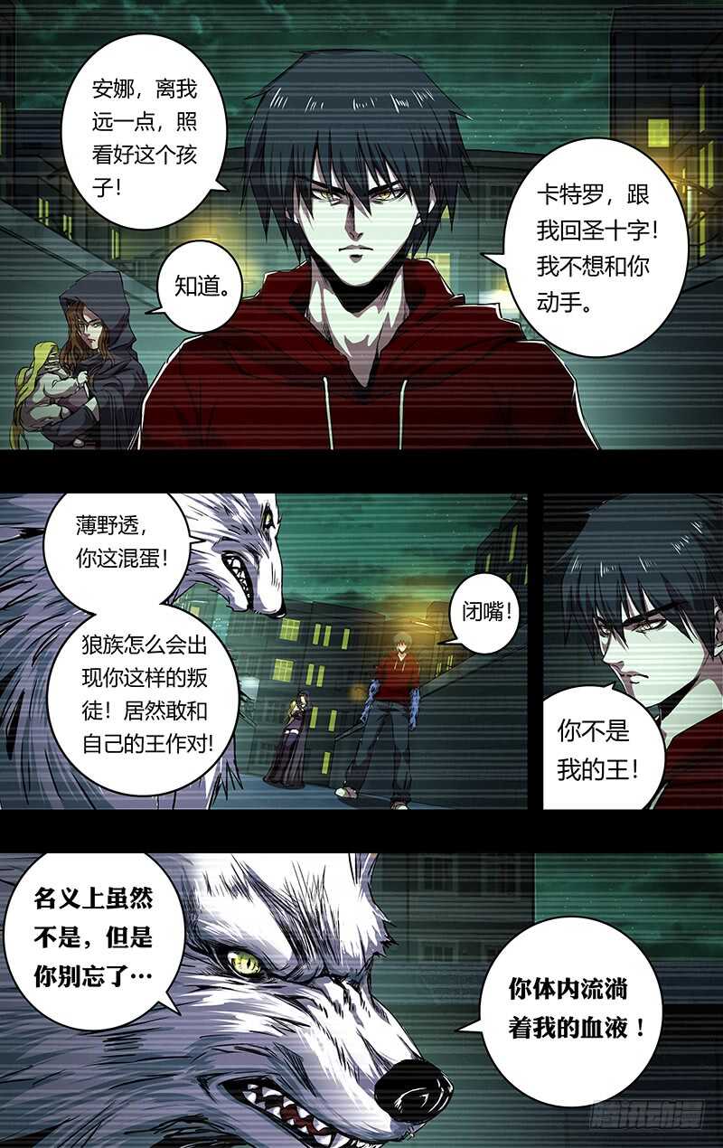 第201话（狼王卡特罗）5
