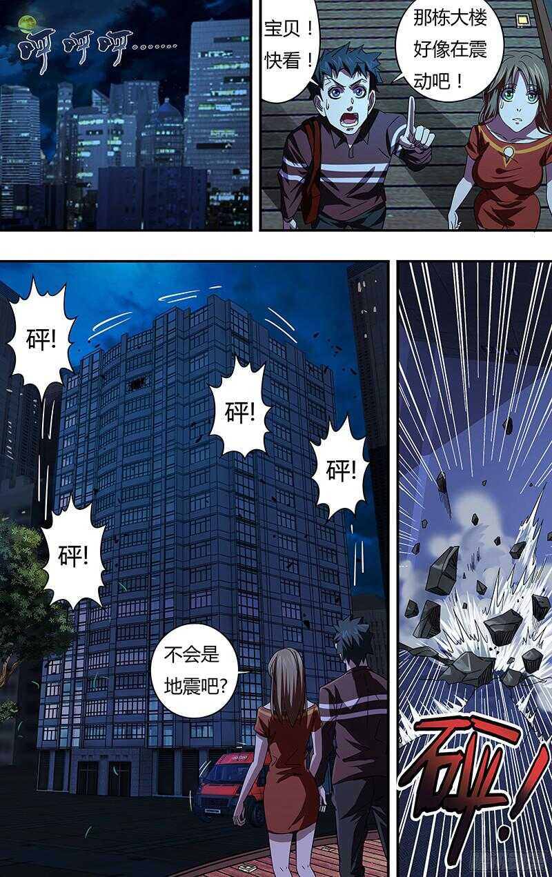 第85话（扎克斯VS薄野透）1