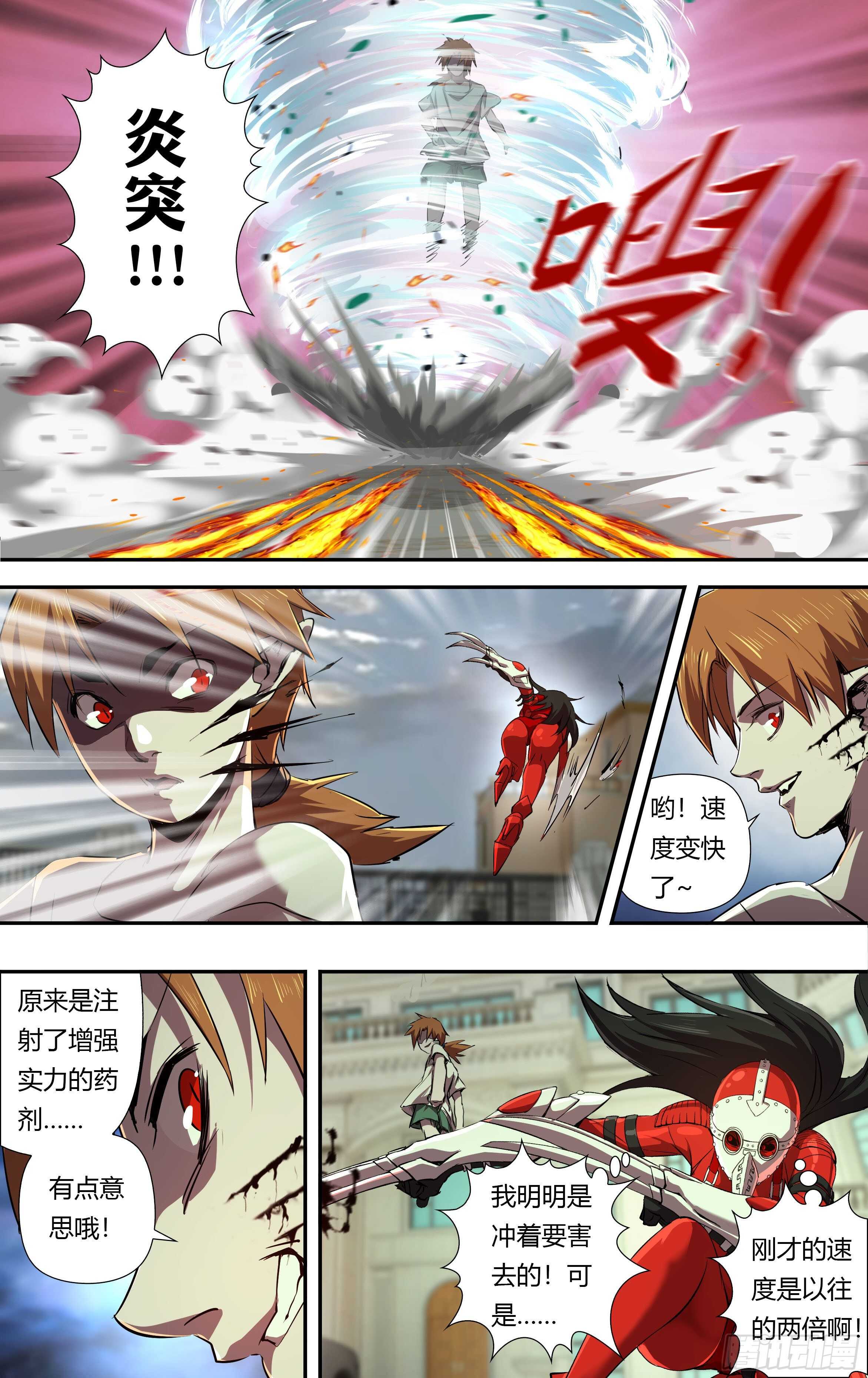 第232话（红鸾VS维斯塔）4