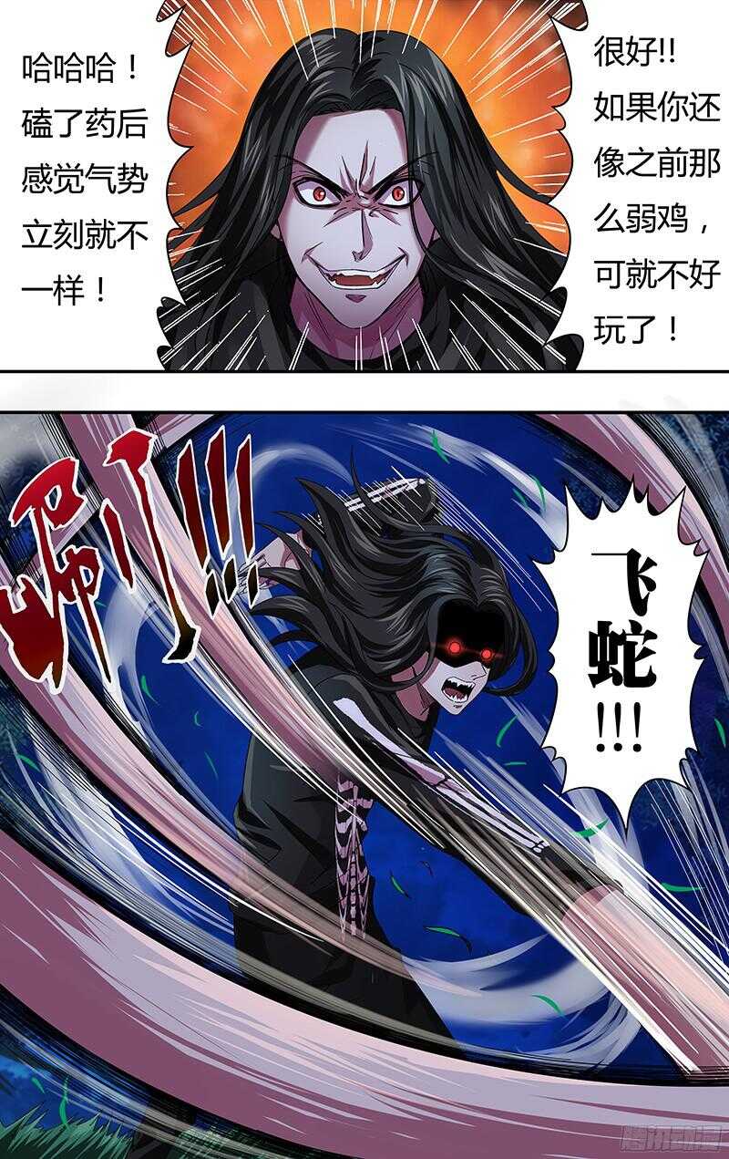 第84话（杀手锏）5