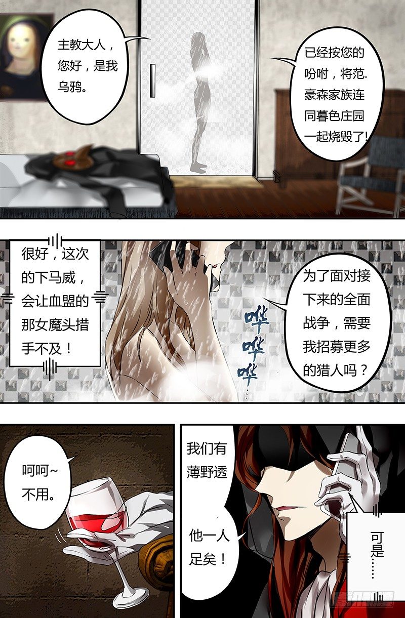 第26话（暗流）8