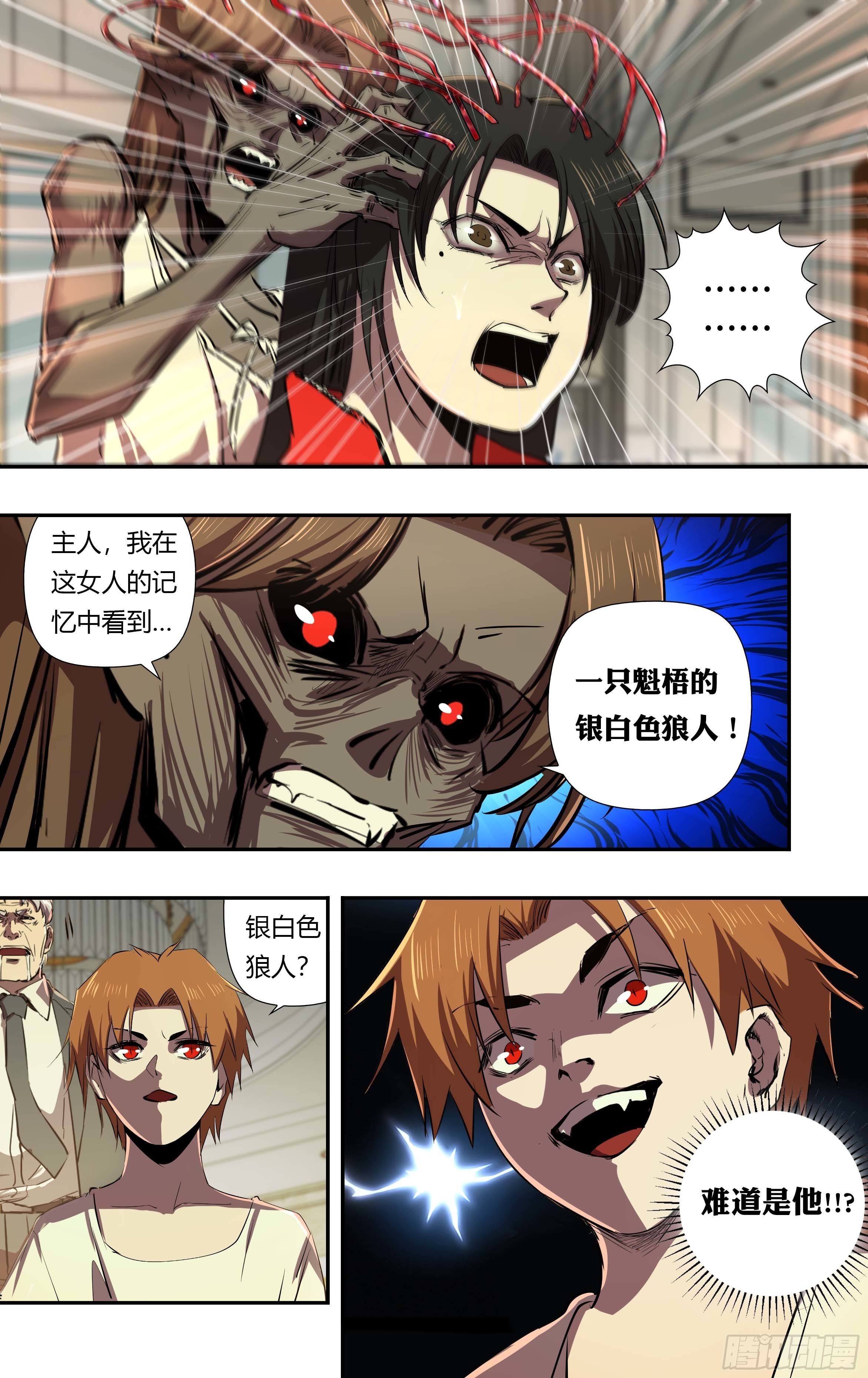 第237话（狼王再现）9