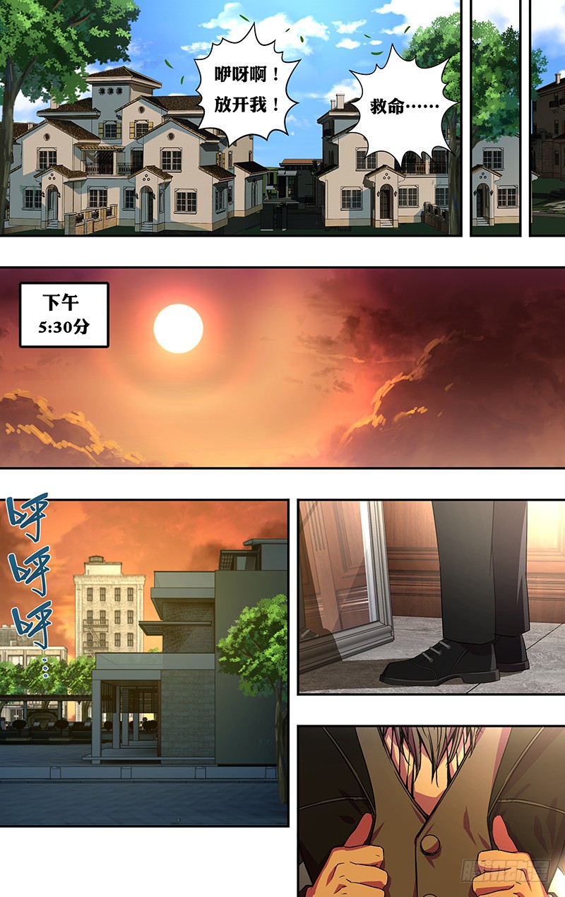 第167话（大战前夕）7