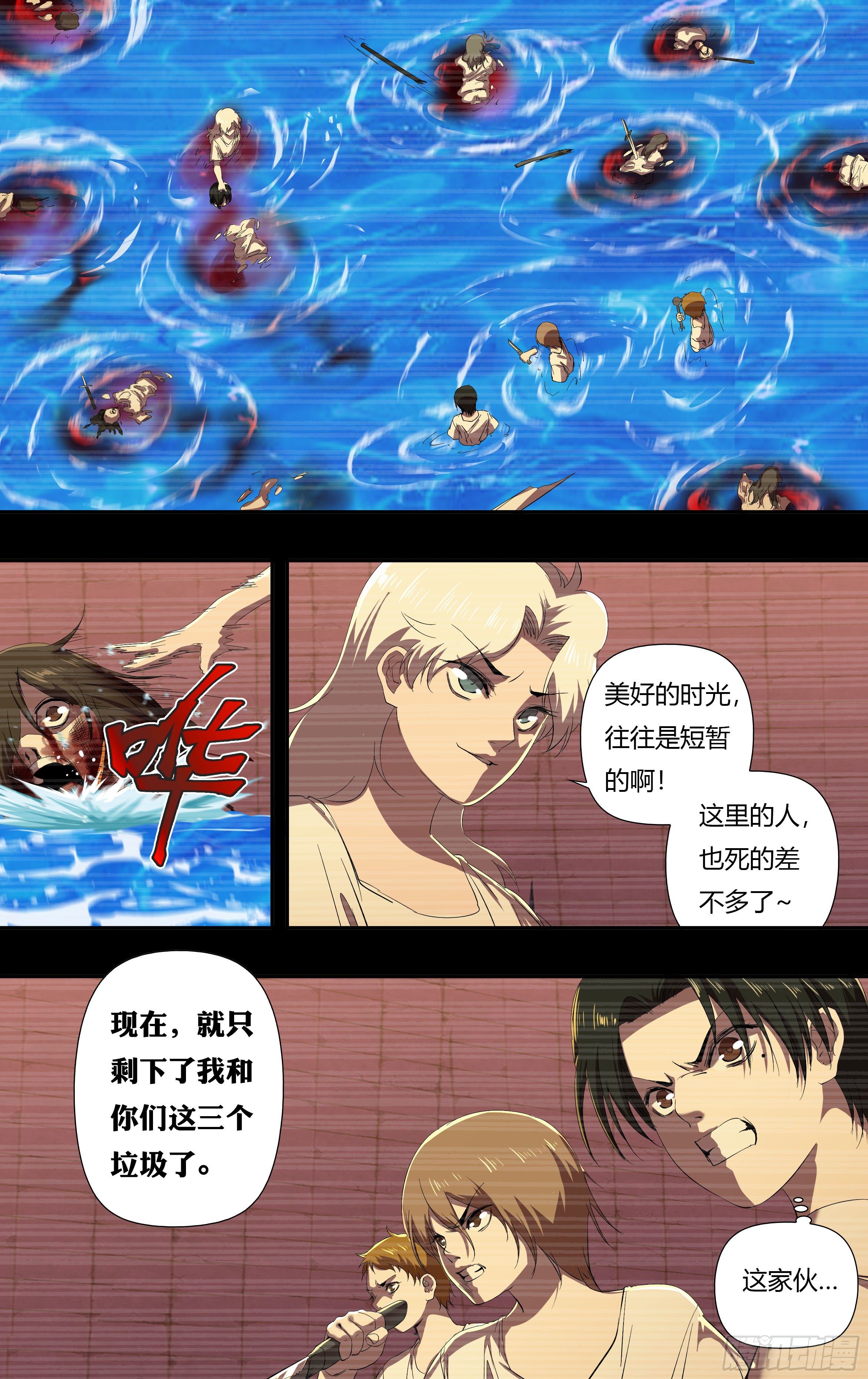 第235话（最终考核）5