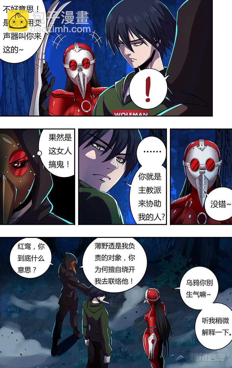 第148话（号令之水）2