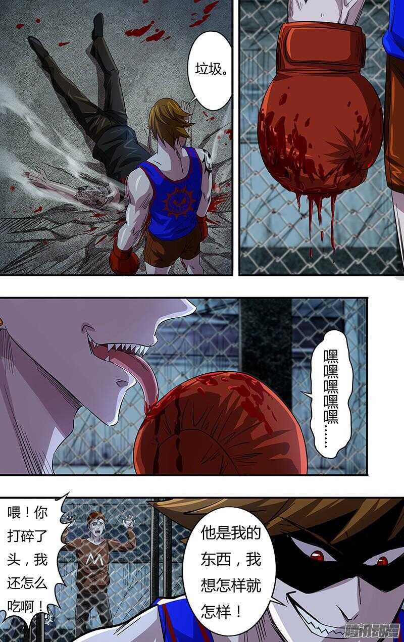第74话（你是谁？）7