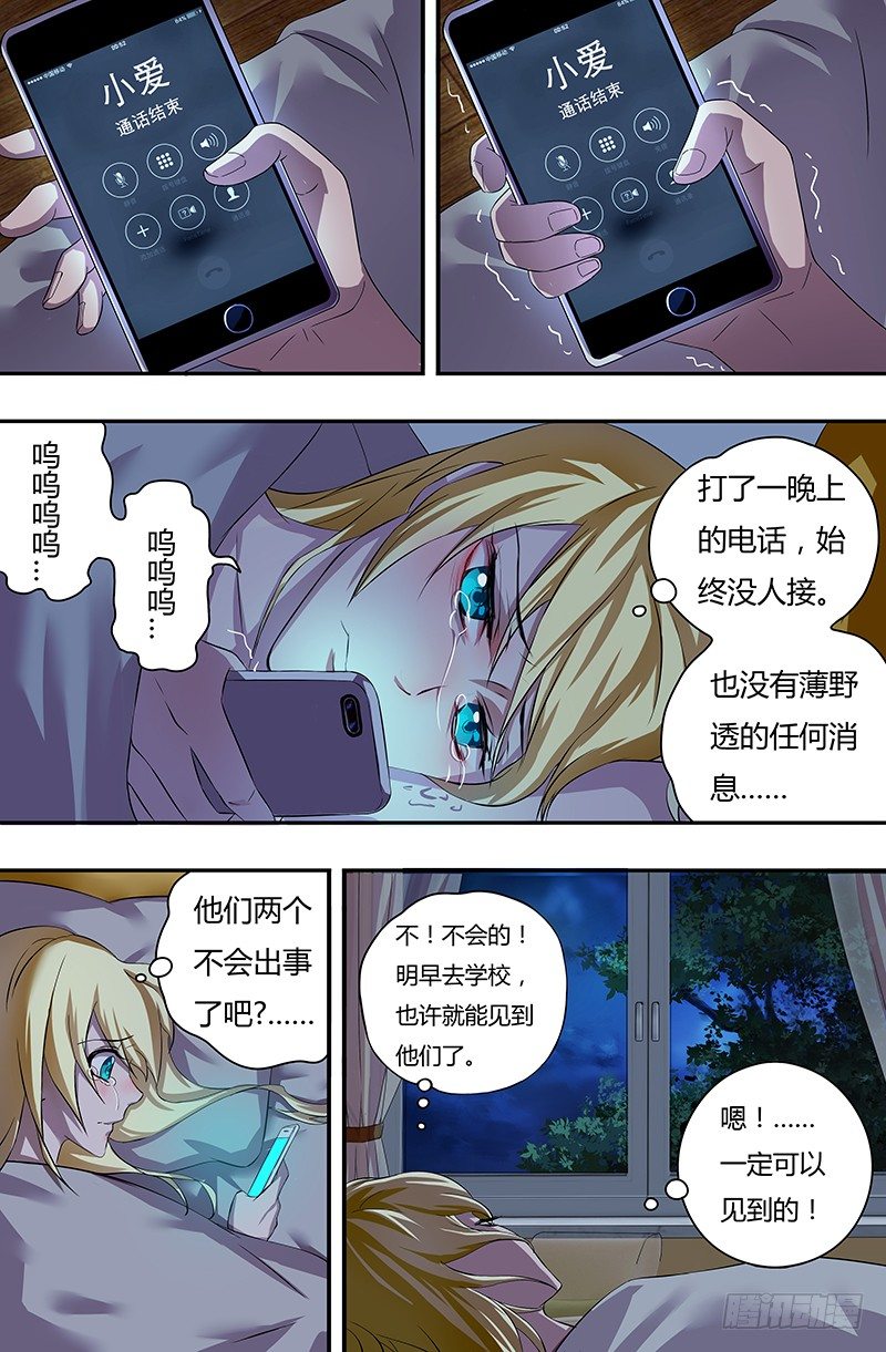 第40话（平安归来）4