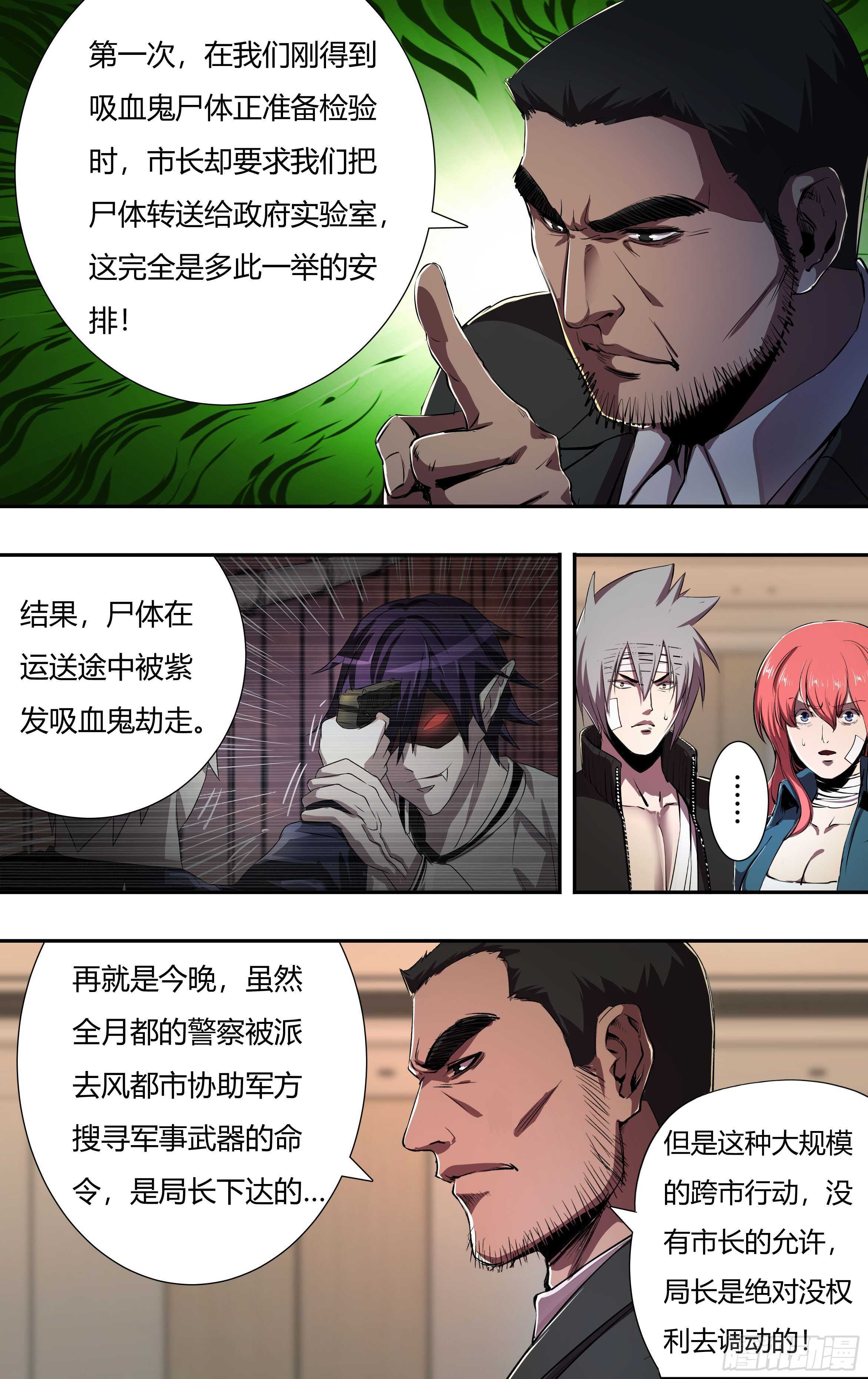第217话（局长之死）7