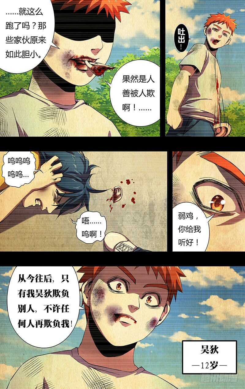 第142话（成长史）5
