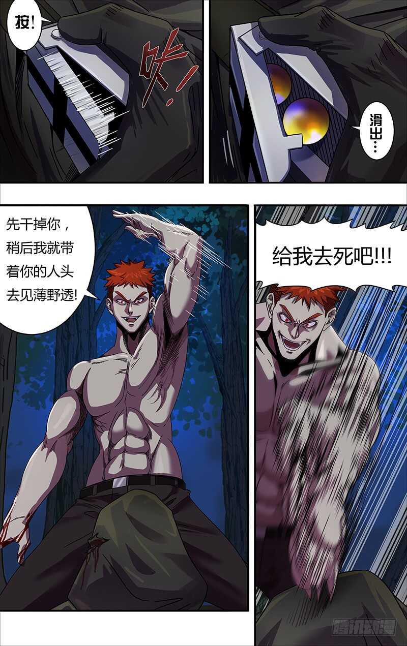 第110话（偷袭成功）6