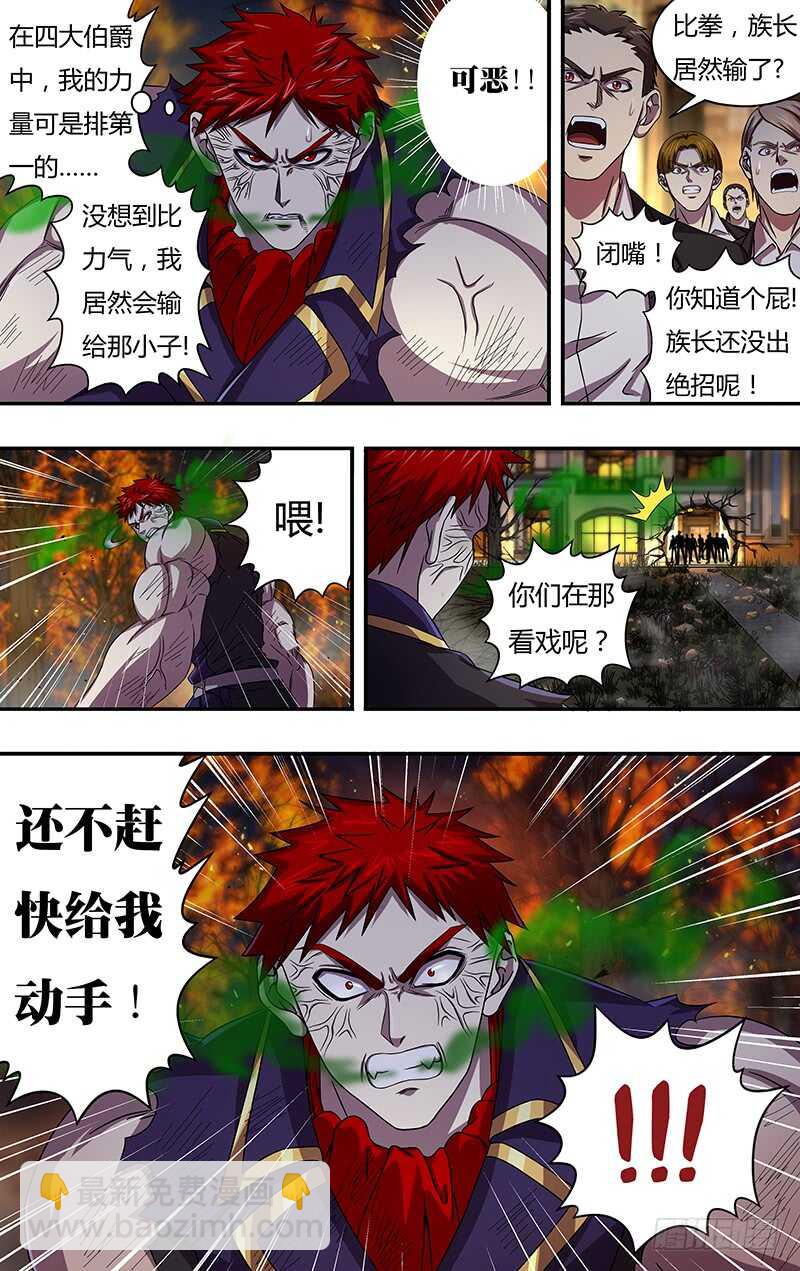 第106话（比拳）10
