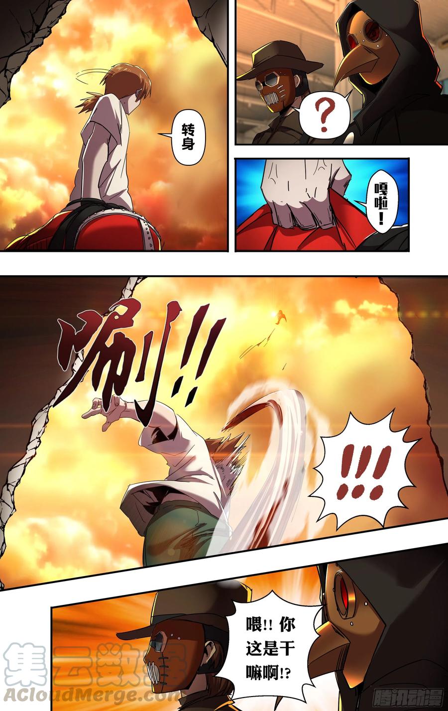 第245话（开战）3