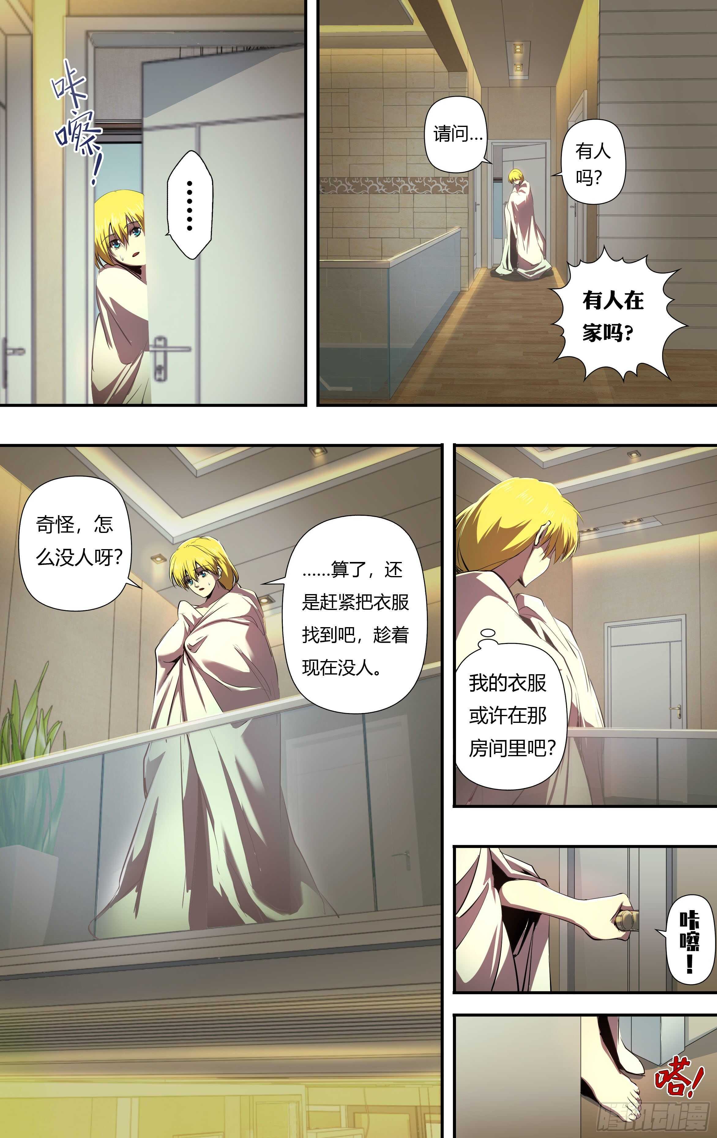 第226话（一幅油画）7