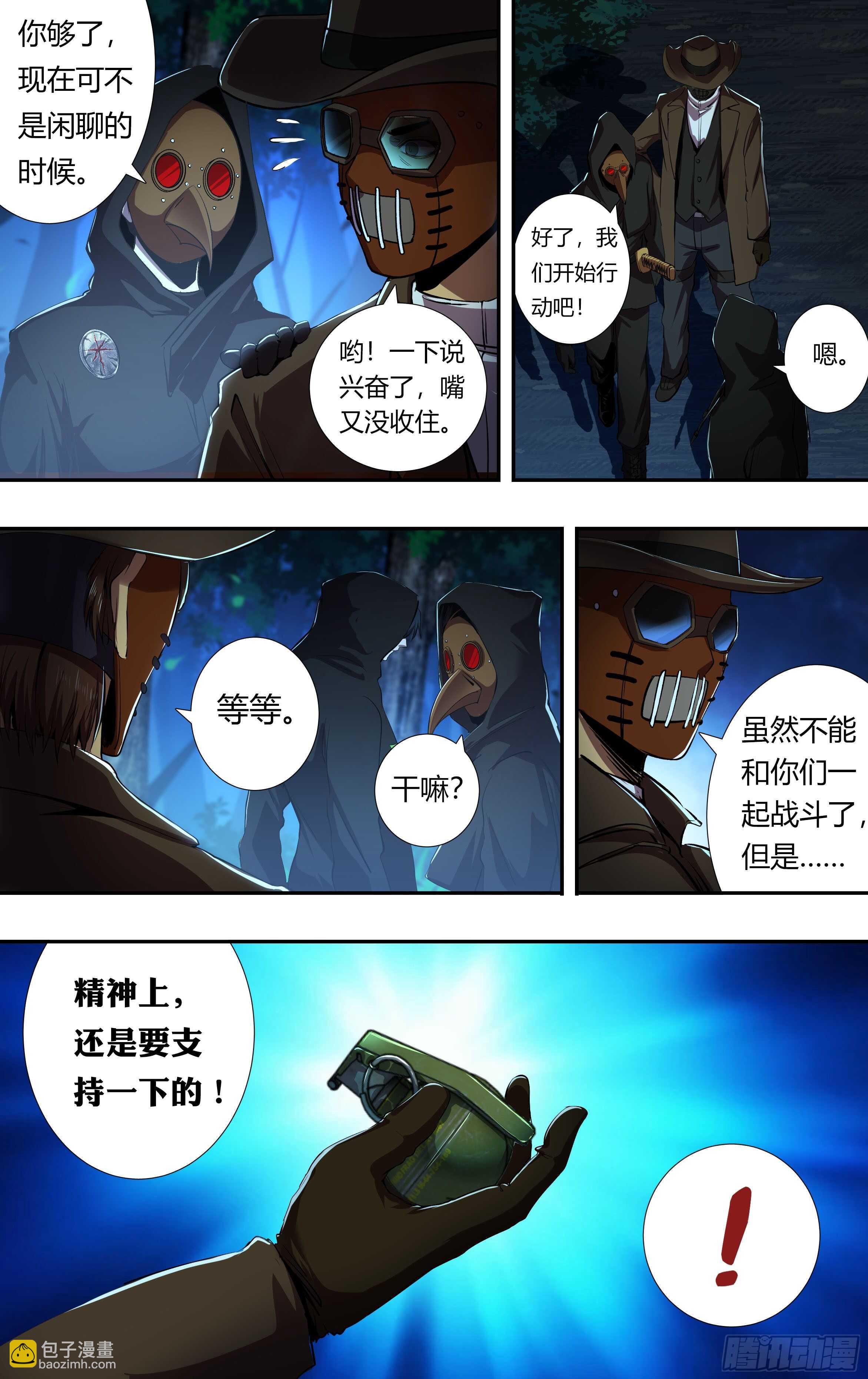 第214话（突袭）5