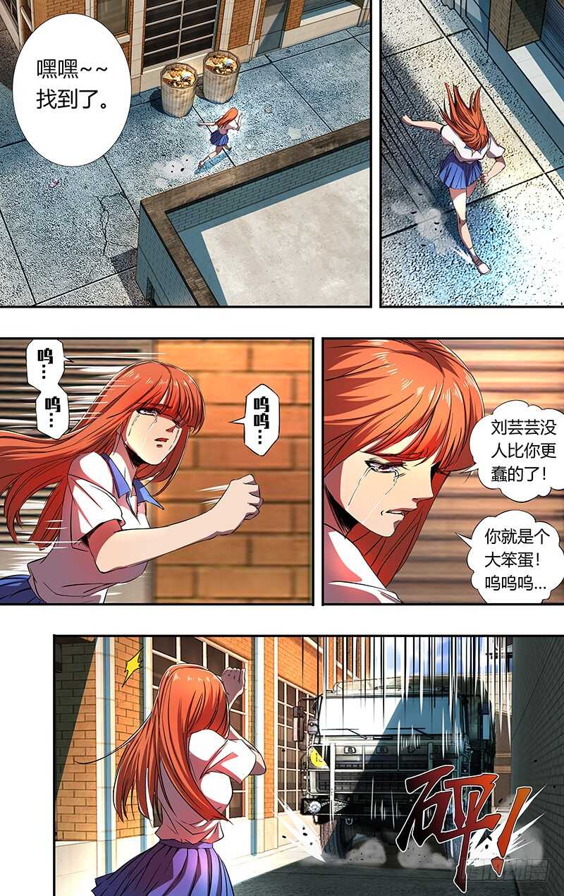 第163话（一厢情愿）9