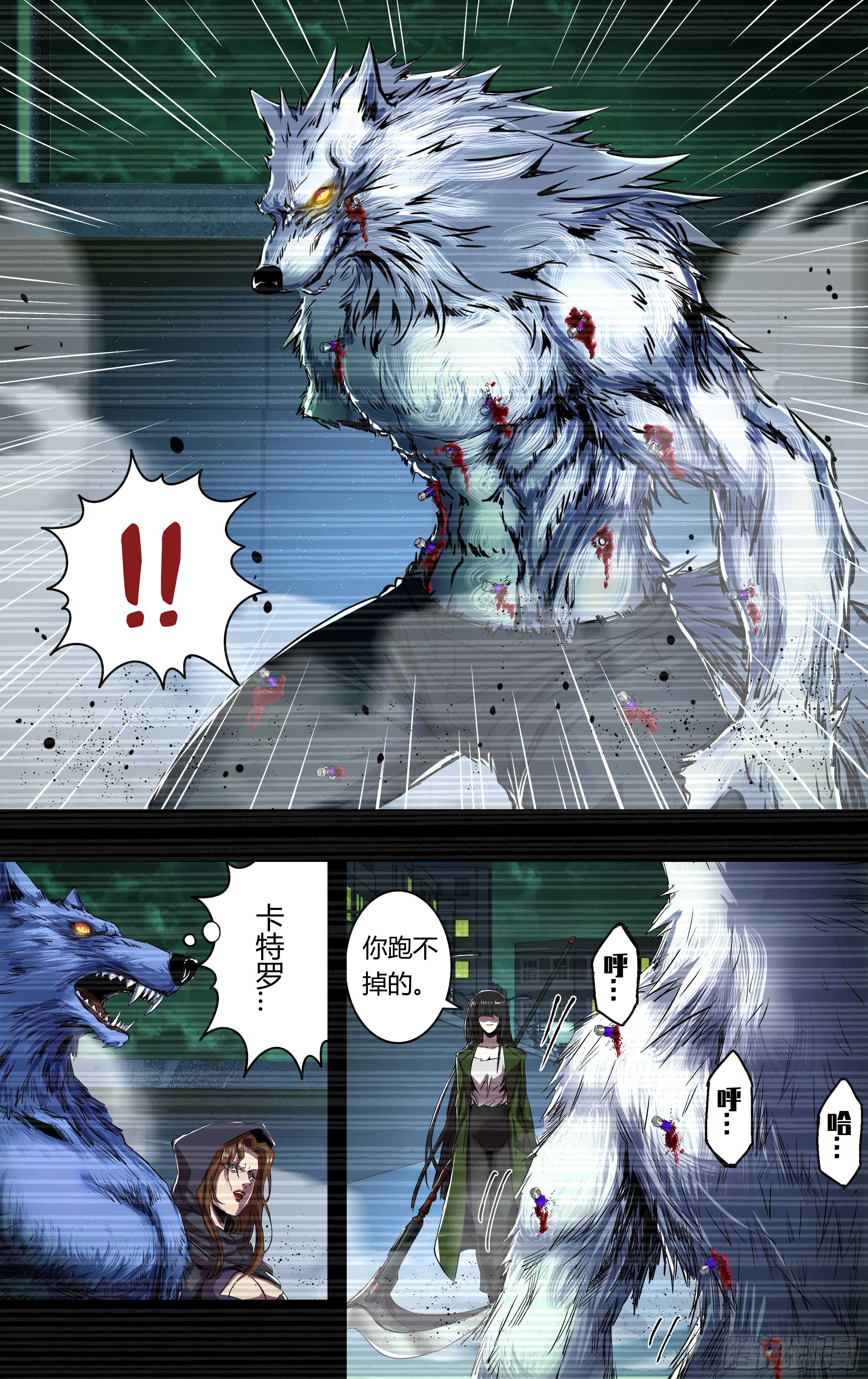第205话（吸血鬼霗）8