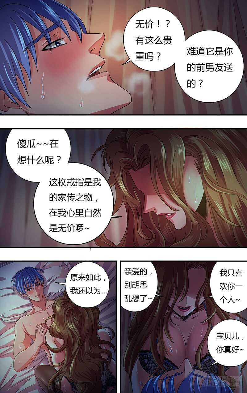 第116话（老友重逢）3