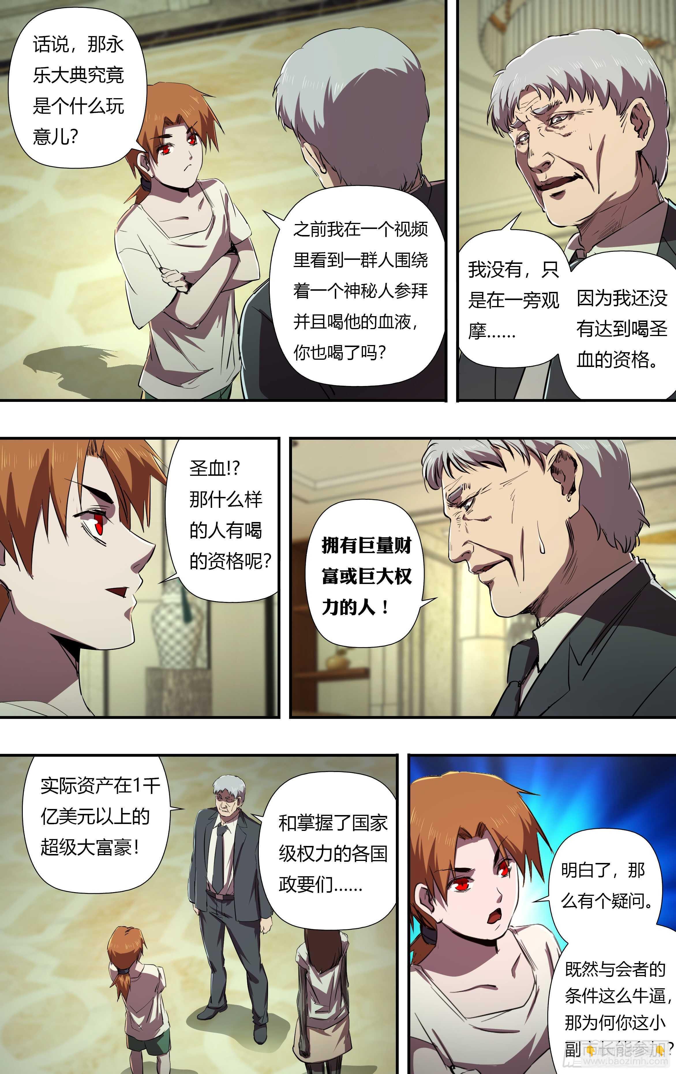 第230话（权力的奴隶）2