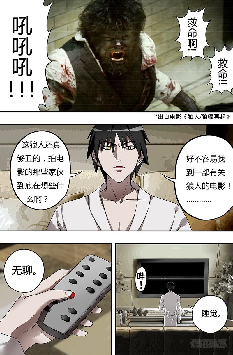 第31话（遭遇）6