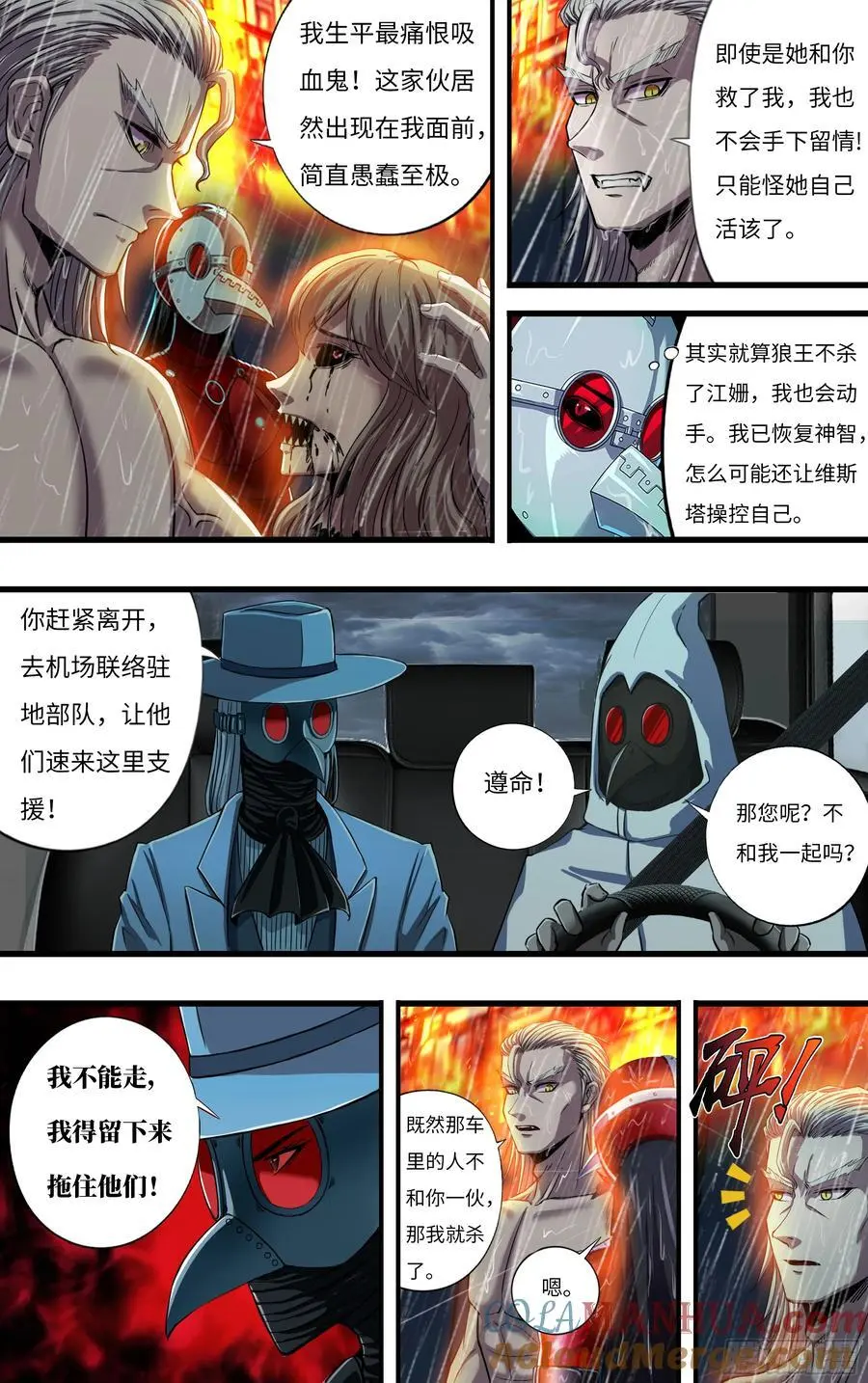 第275话（狼王越狱）8