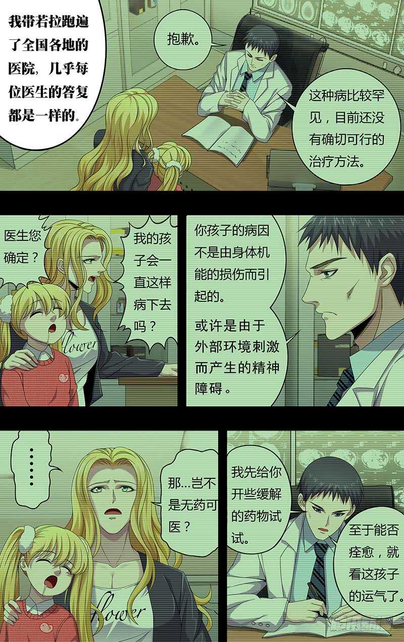 第124话（童年阴影）6