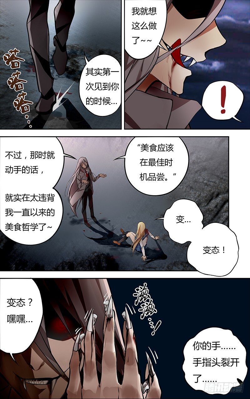第5话（真面目）5