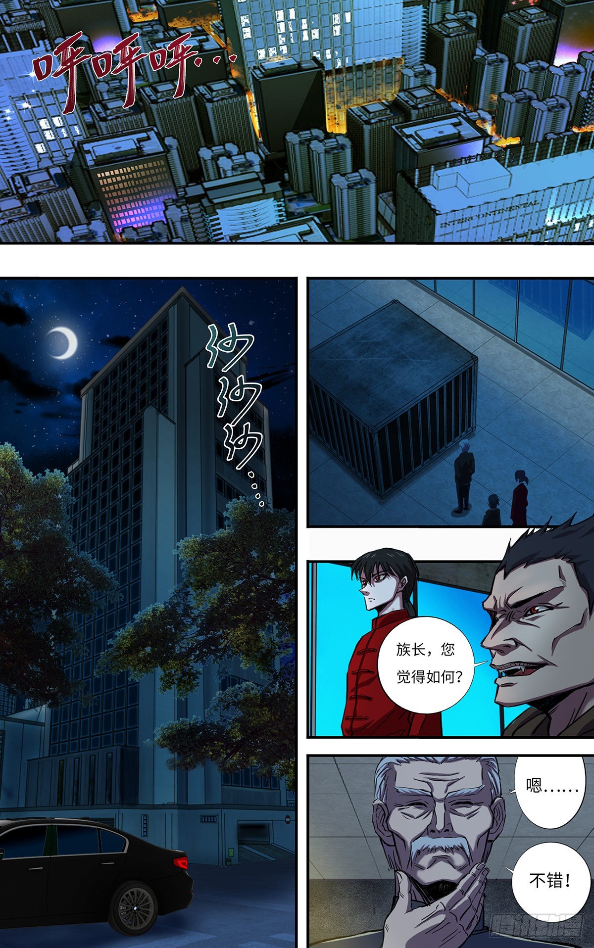 第264话（并肩作战）2