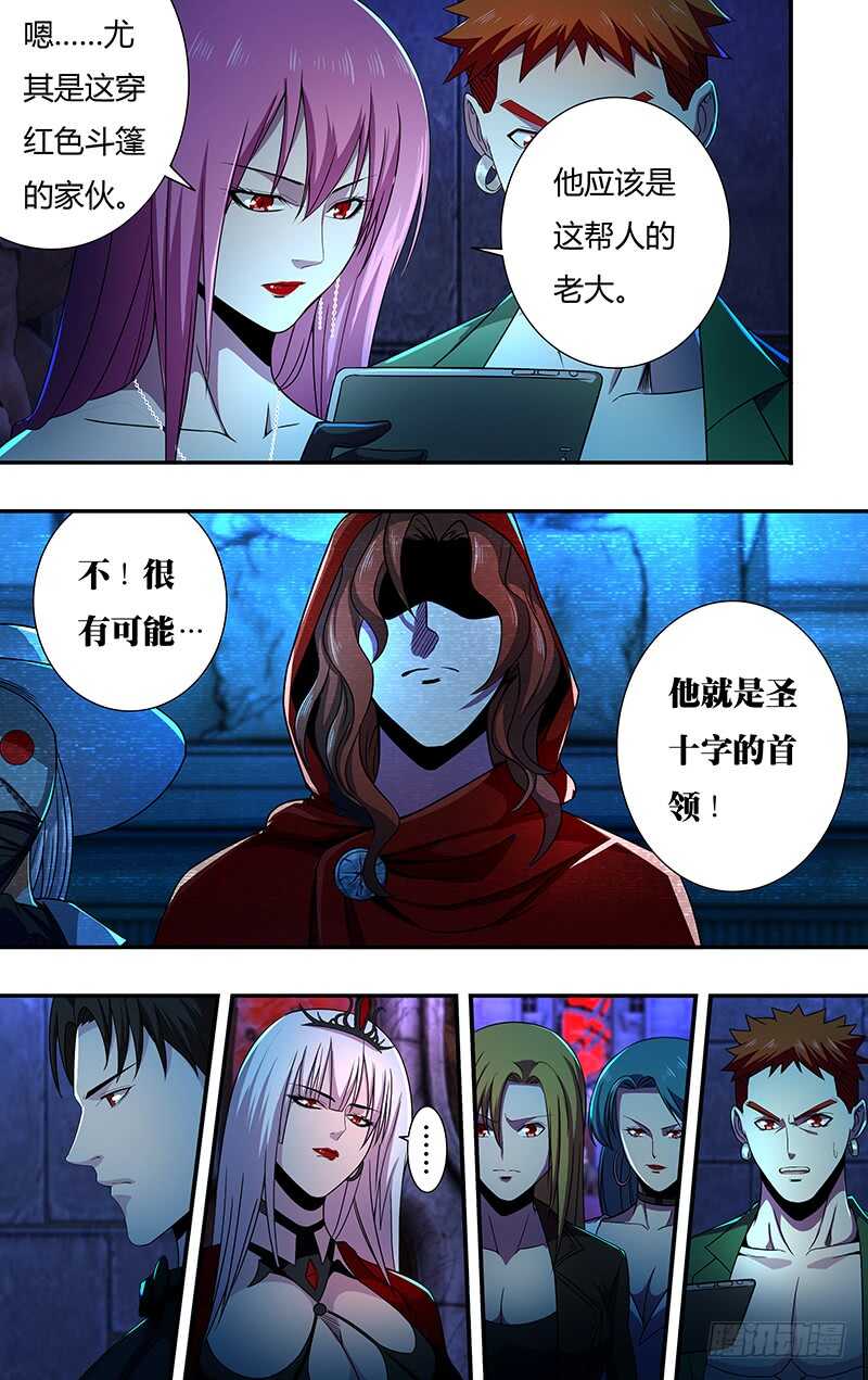 第138话（神秘仪式）10