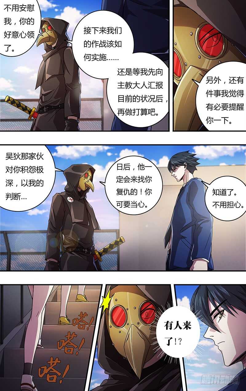 第126话（道歉）7