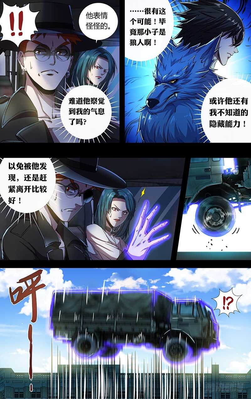 第163话（一厢情愿）7