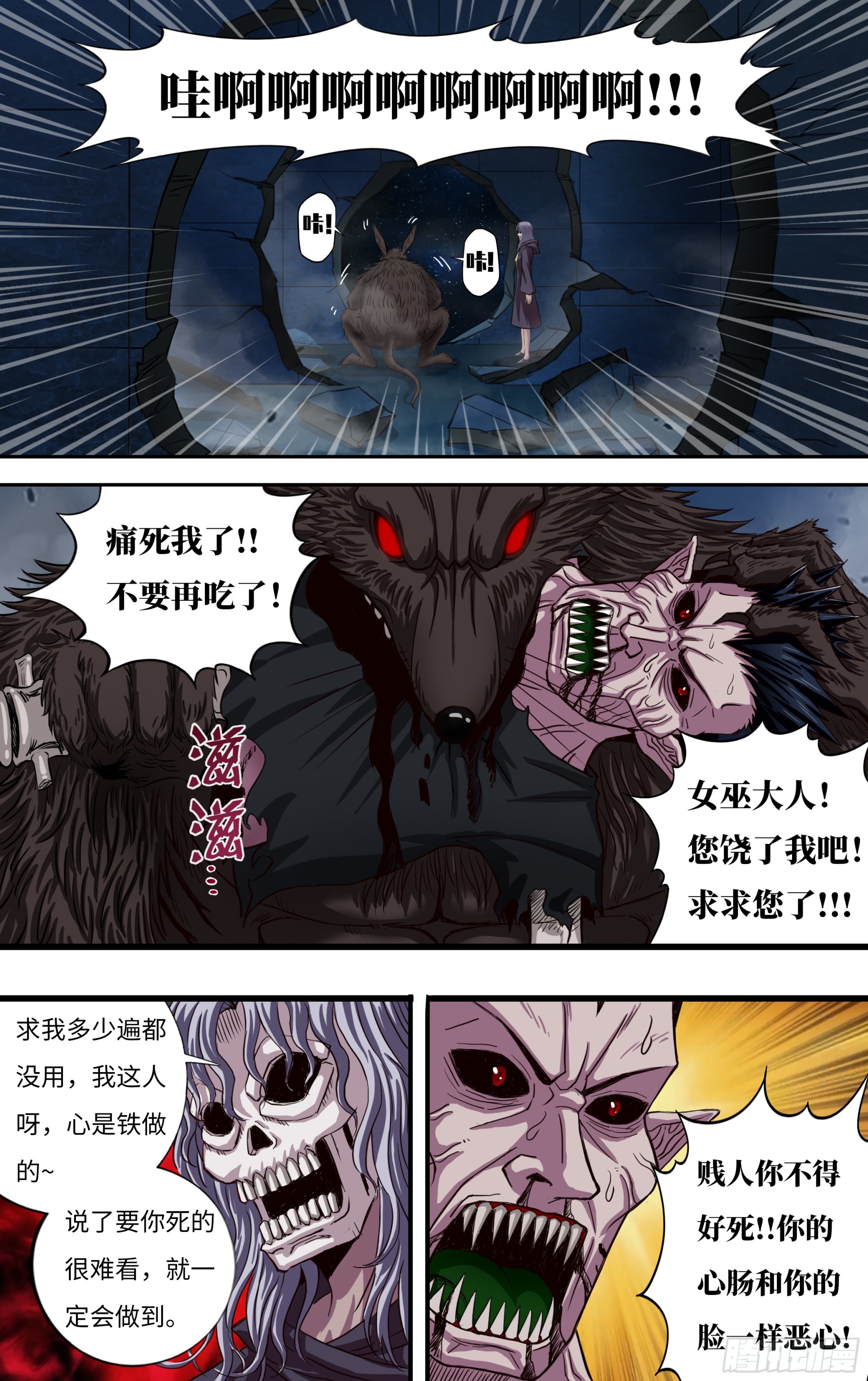 第270话（薄野透VS曹修）7