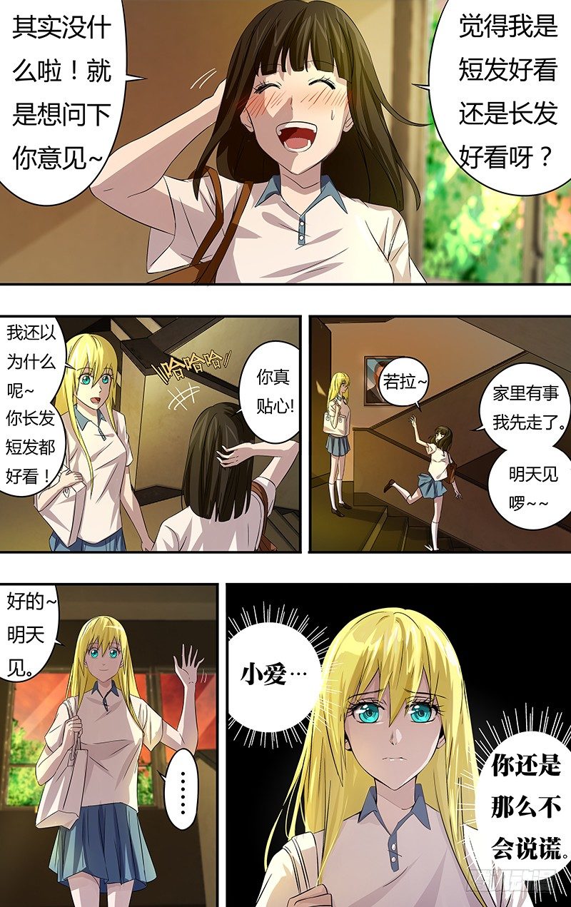 第64话（“说谎”）9