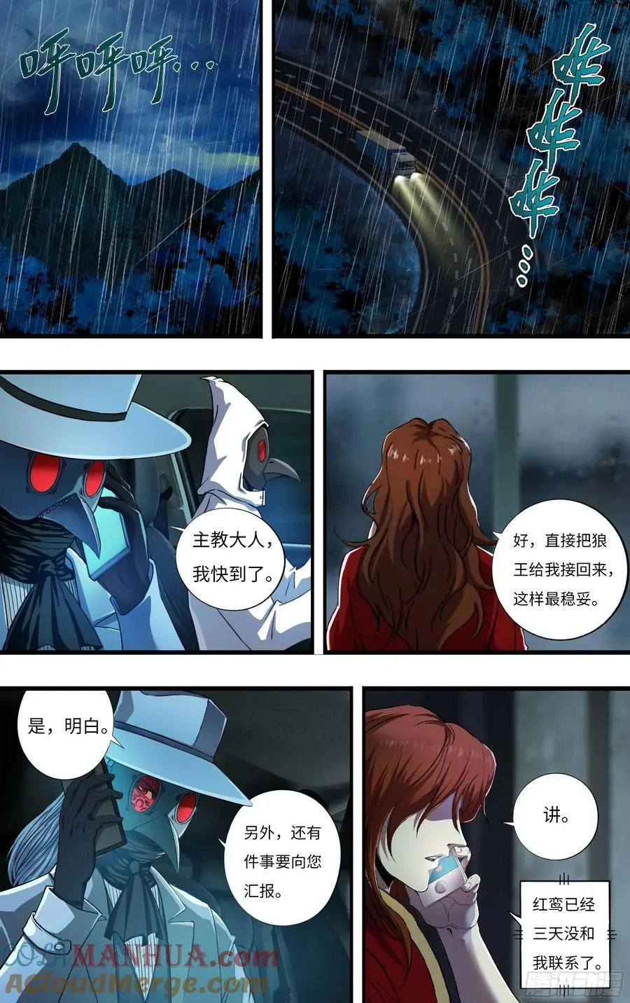 第275话（狼王越狱）4