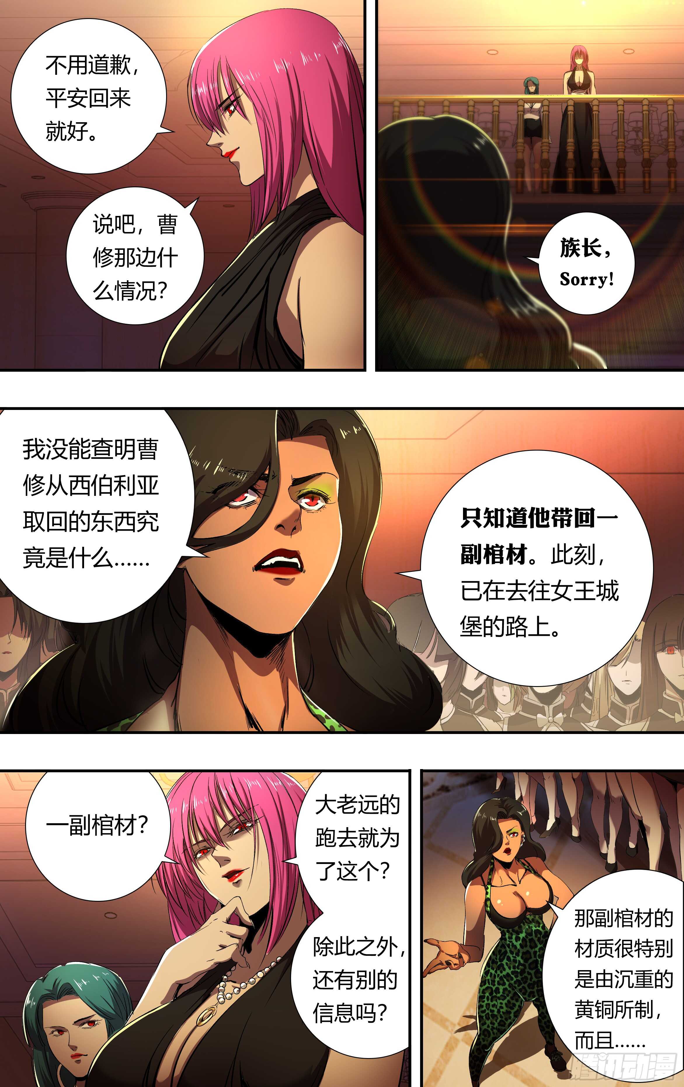 第209话（传说中的侯爵）1