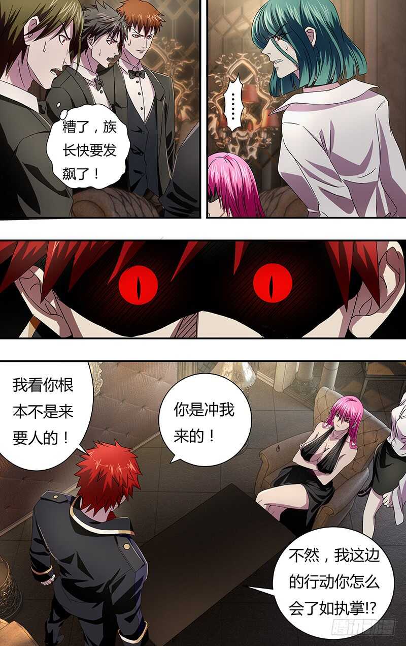 第97话（古兹的烦扰）1