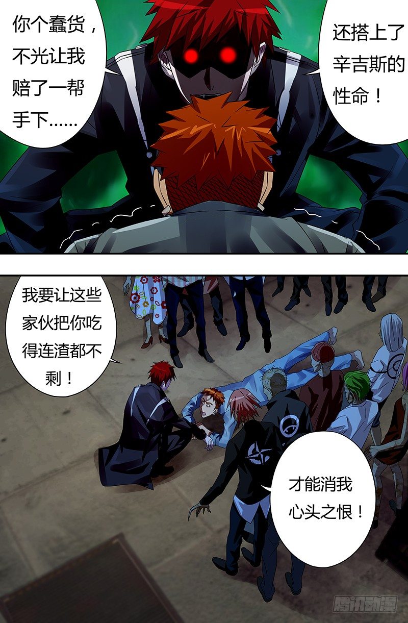 第57话（质问）2