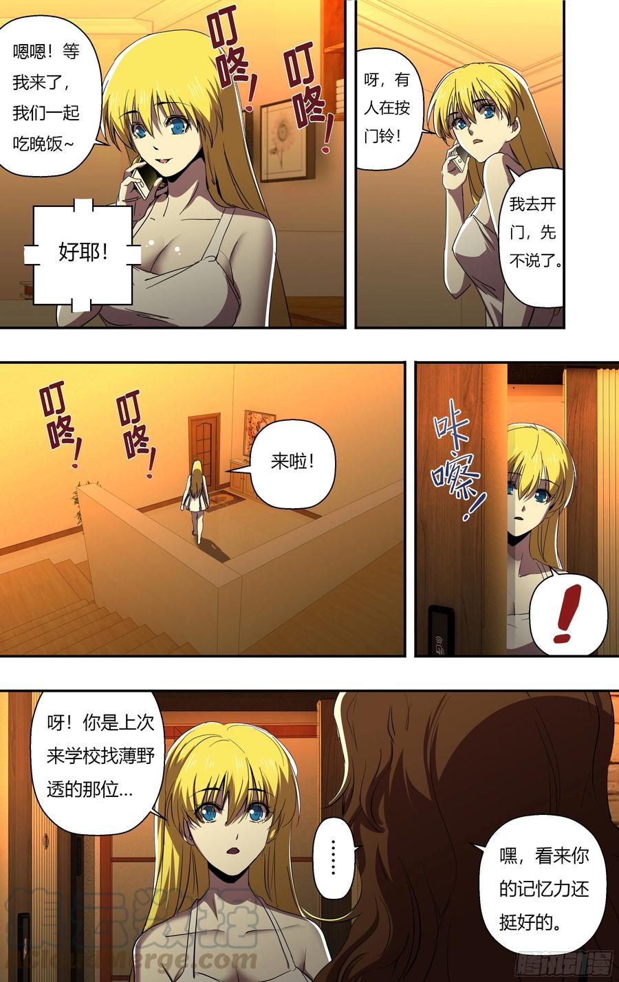 第247话（危在旦夕）4