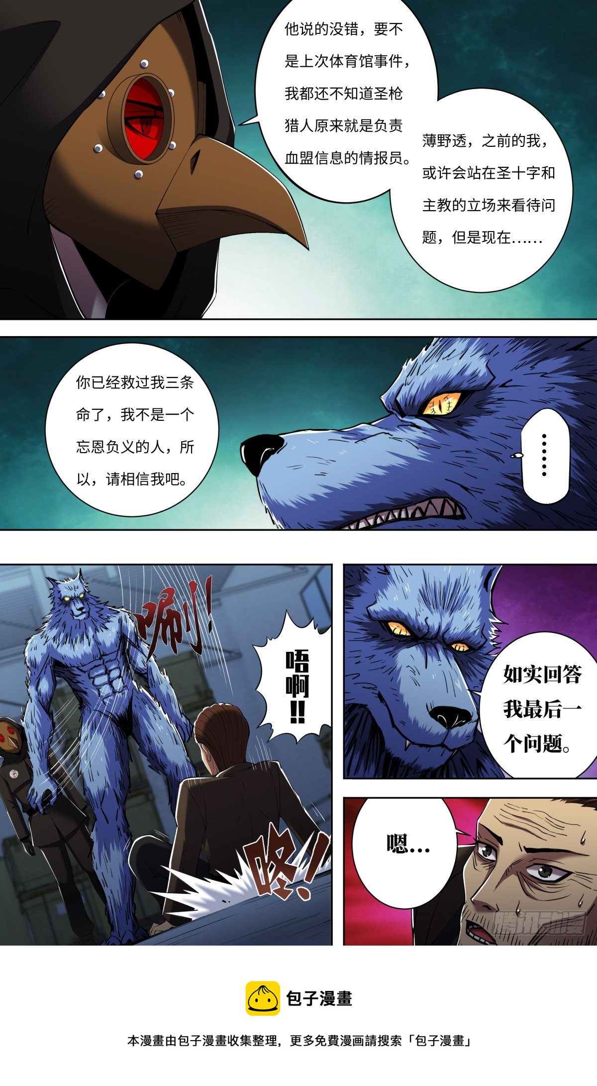第255话（不与蛆为伍）9