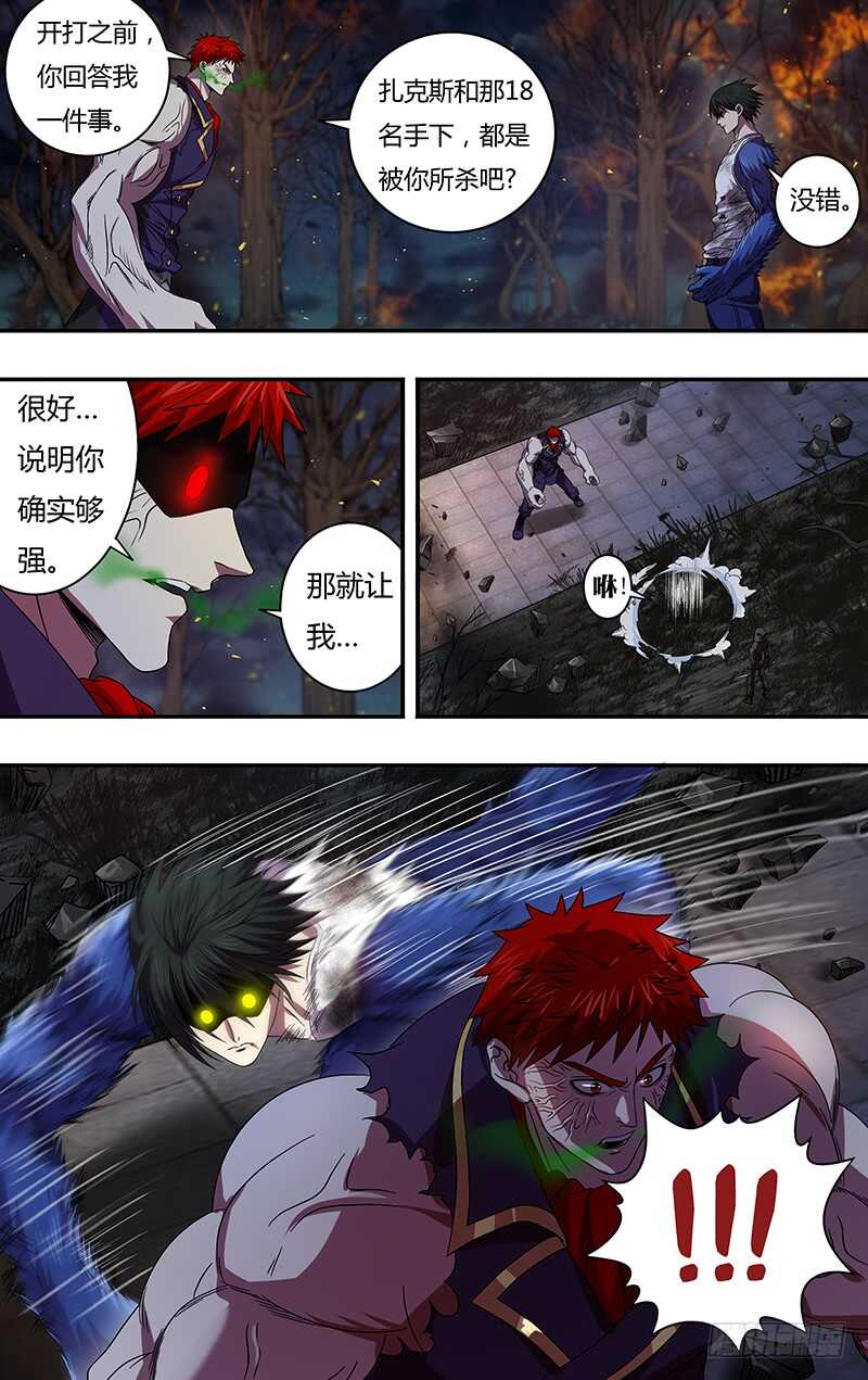 第105话（身份暴露）10