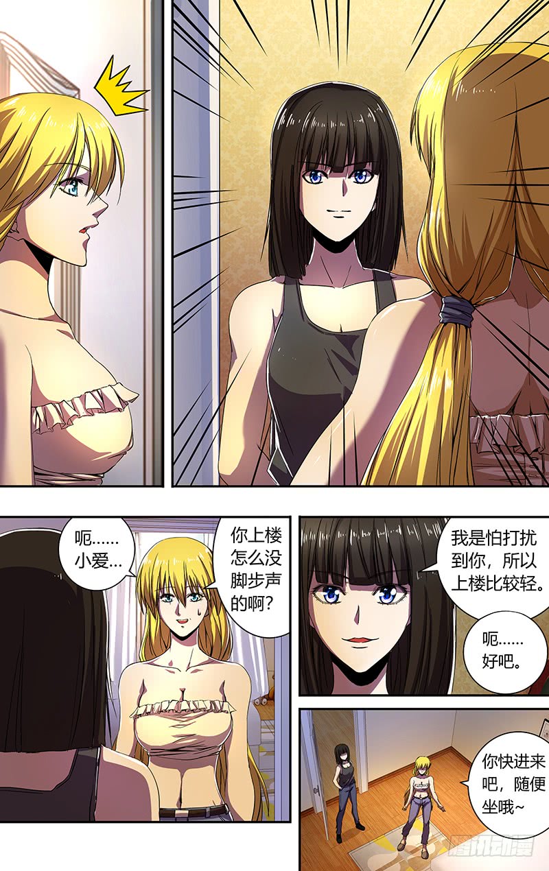 第171话（宿敌相见）8