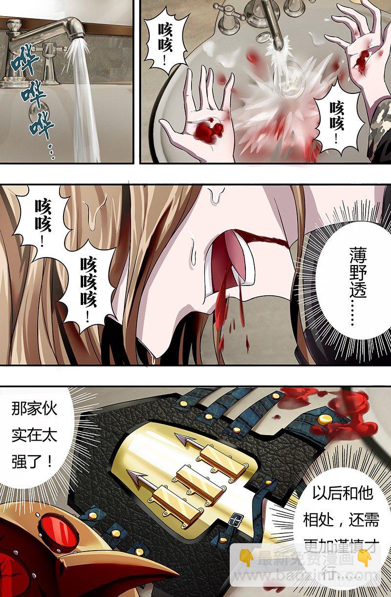 第48话（神秘访客）5