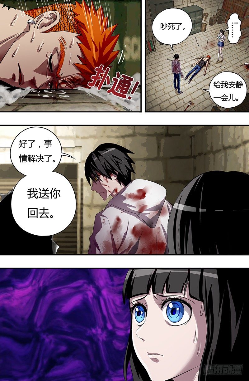 第39话（惩罚）3
