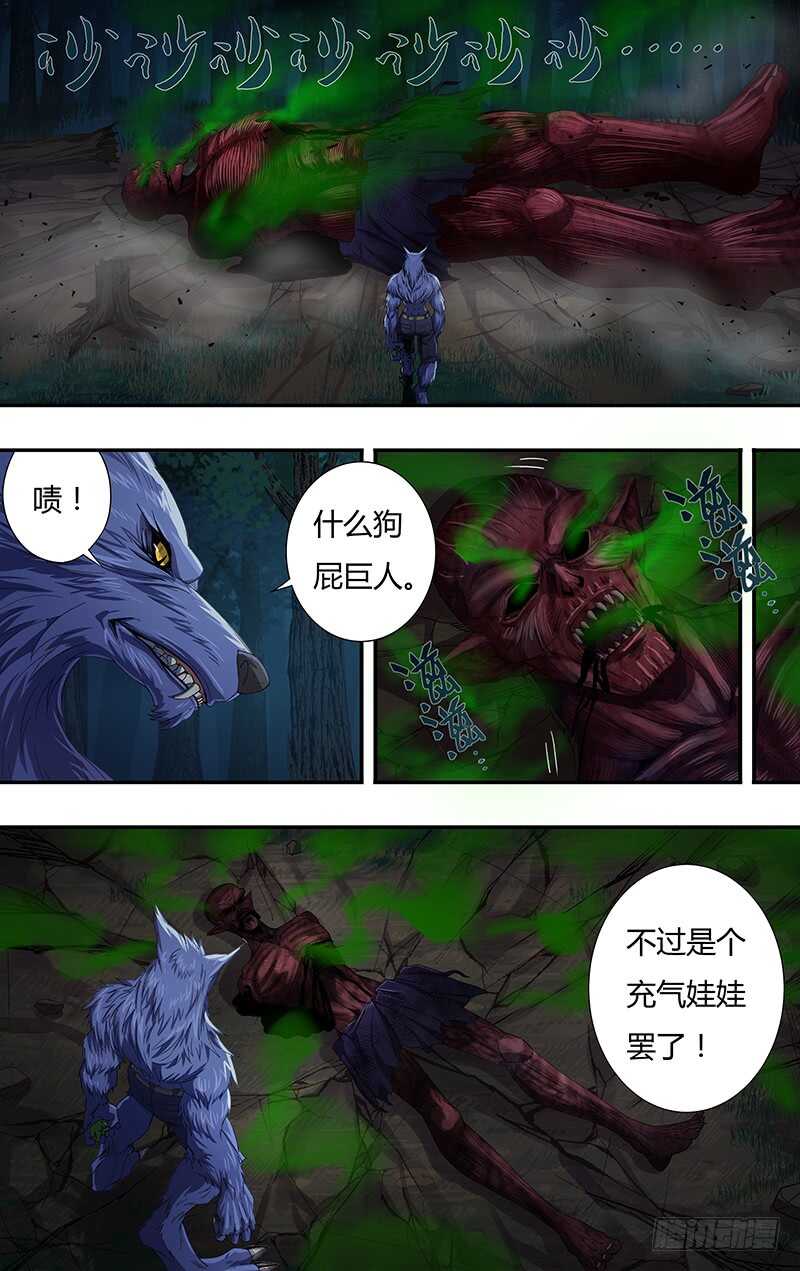第113话（古兹灭亡）10