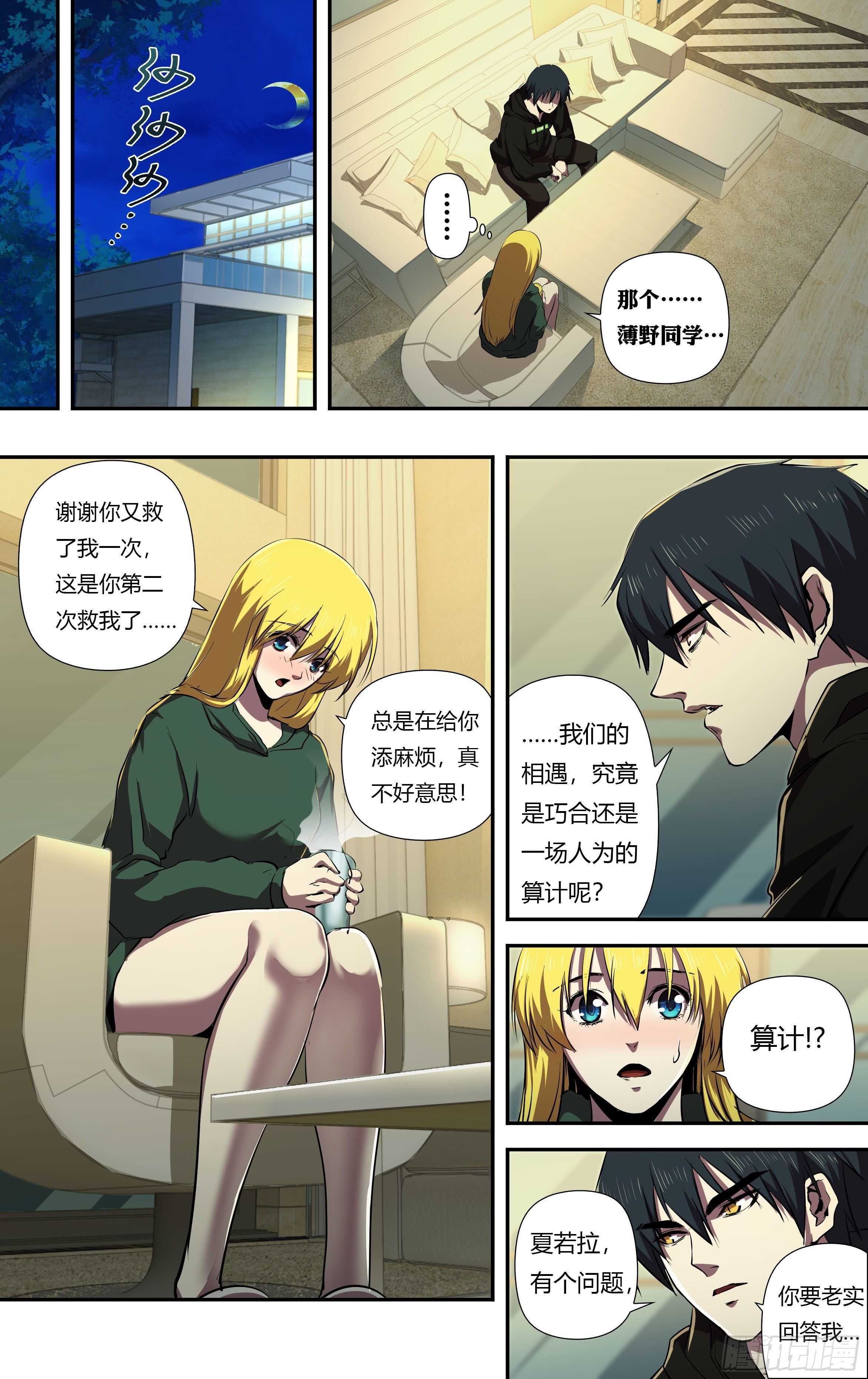 第227话（家人）5