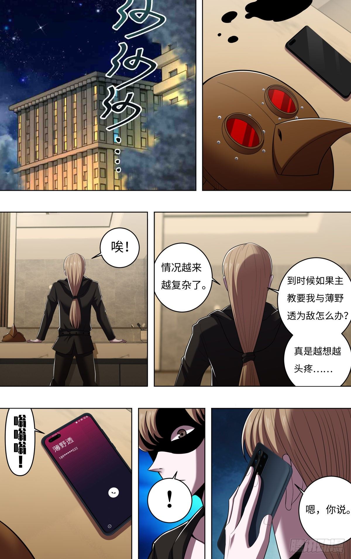 第261话（下一个目标）2