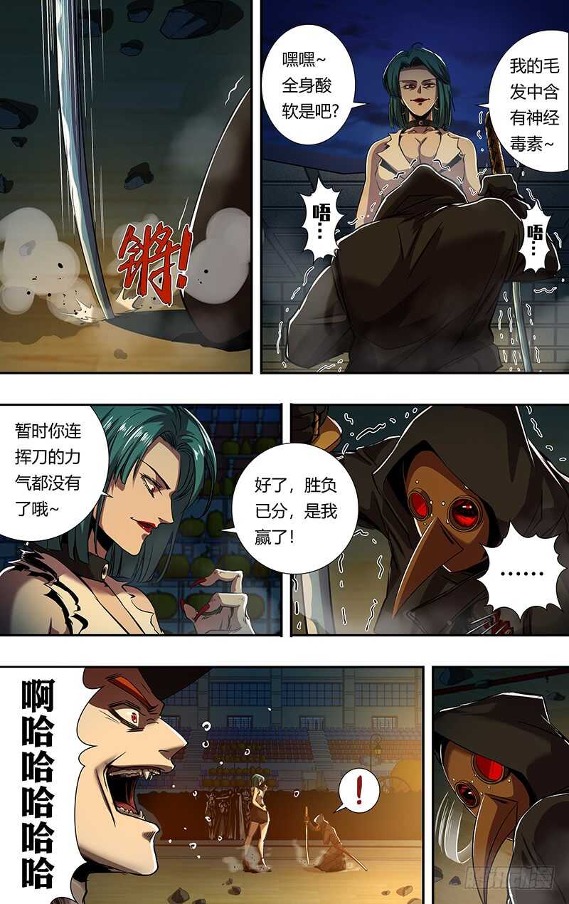 第180话（杀）3