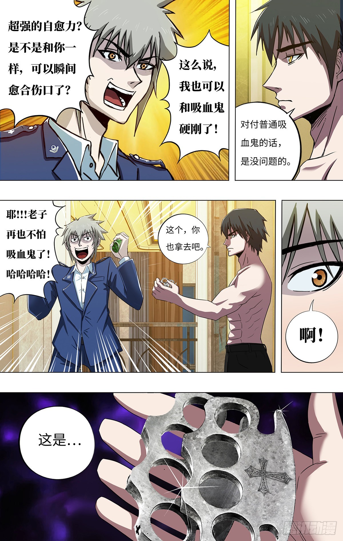 第263话（魔豆）9