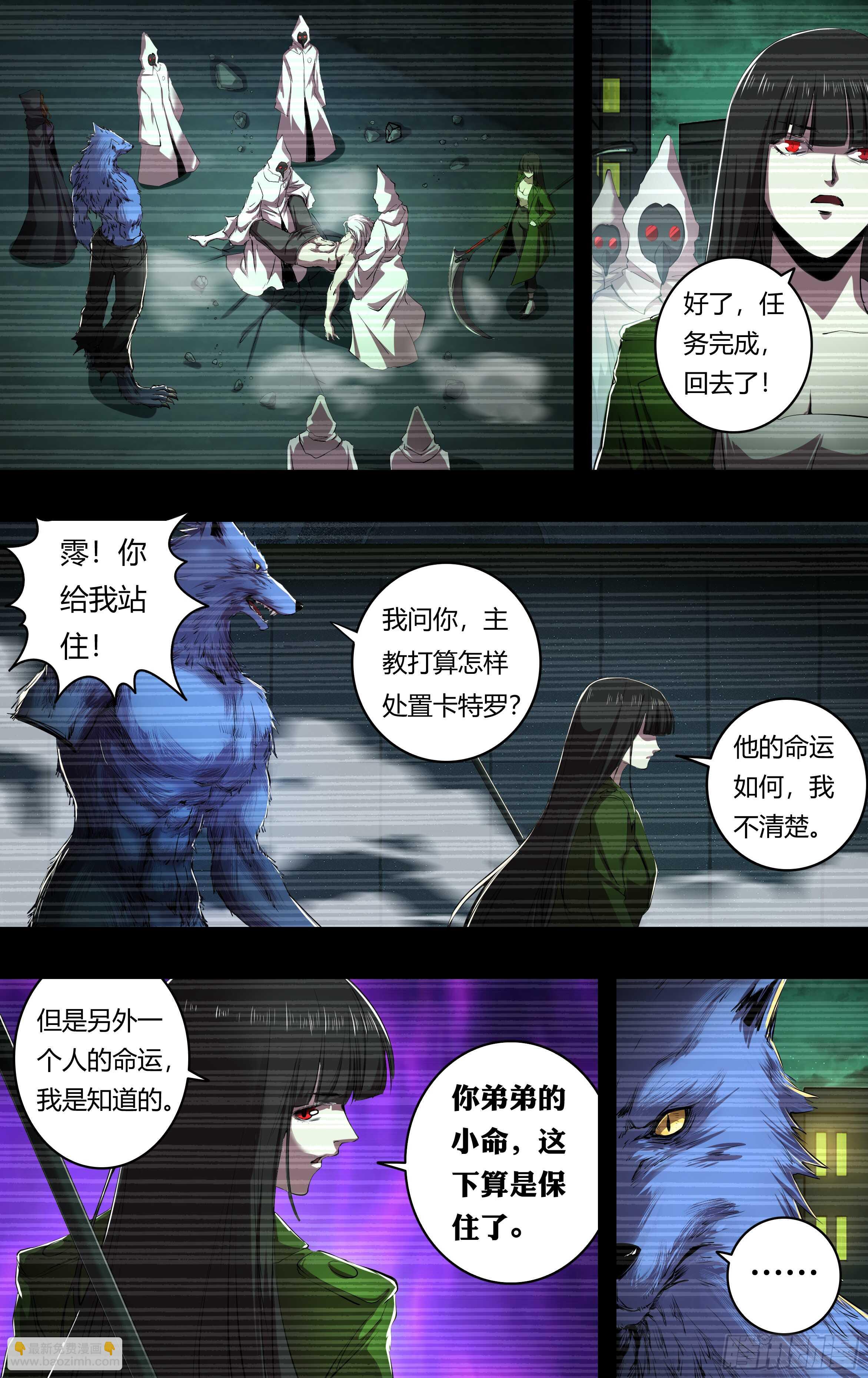 第206话（倒下的狼王）3