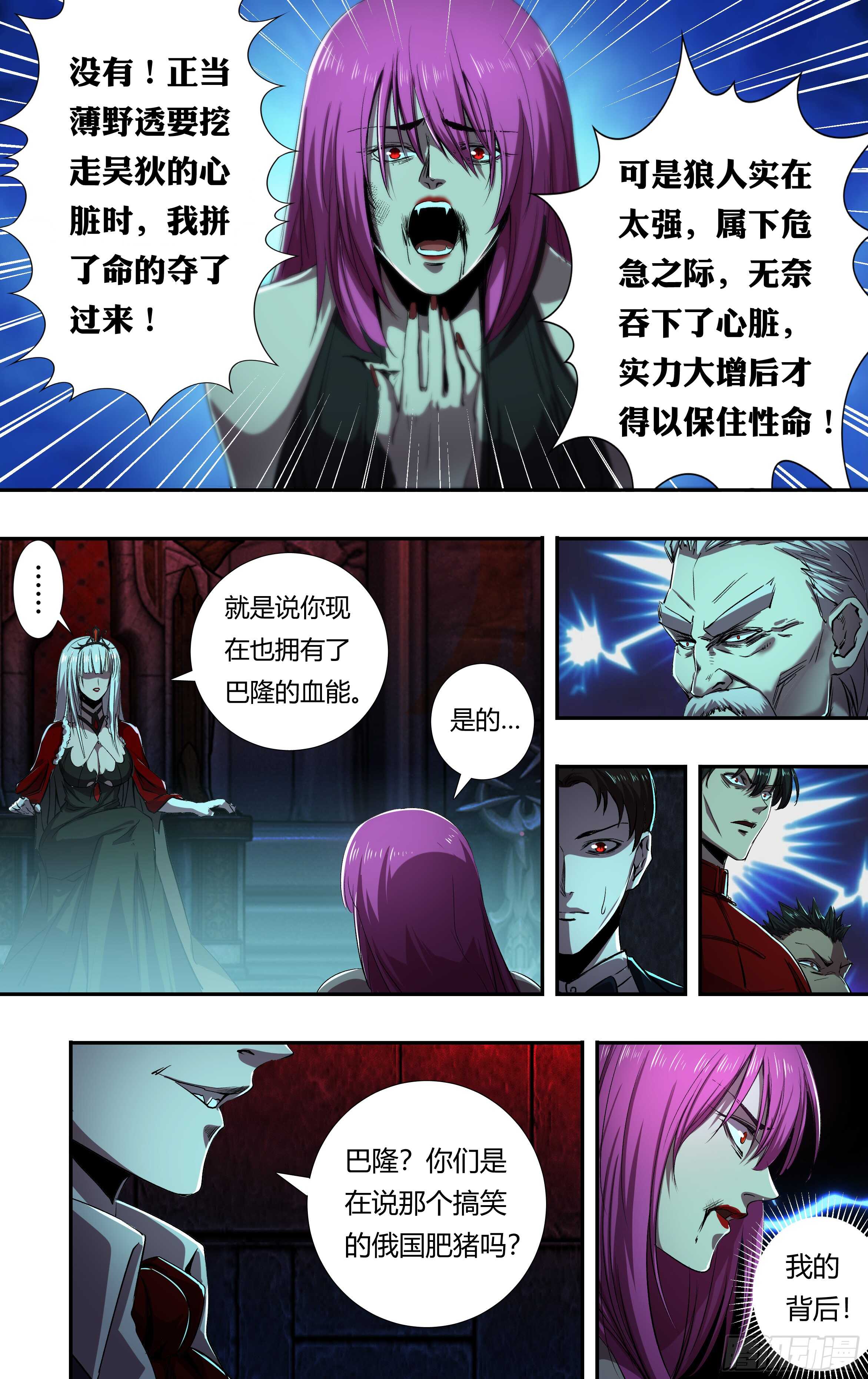第211话（女王之子）8