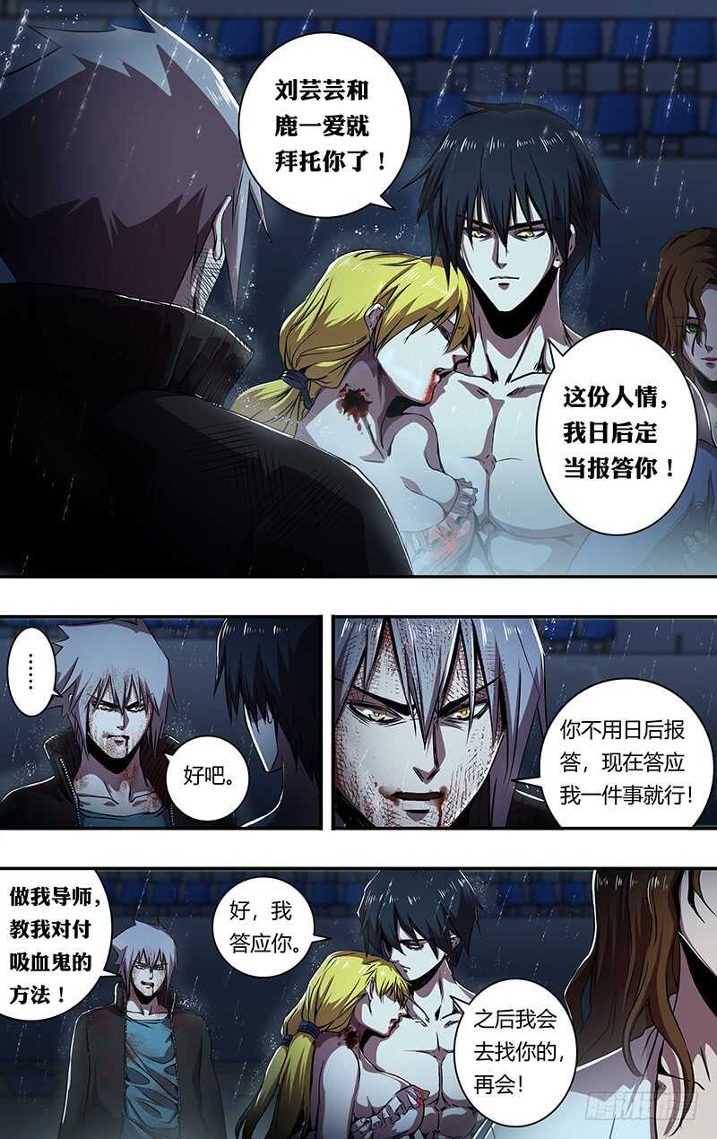 第199话（托付）6